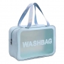Набор дорожных косметичек Washbag 3 шт